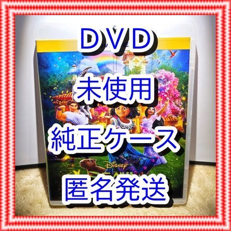 Disney - 新品未使用　マリオ　マイエレメント　ミラベルと魔法だらけの家　DVDのみ ミラベルと魔法だらけの家 MovieNEX』『ミラベルと魔法だらけの