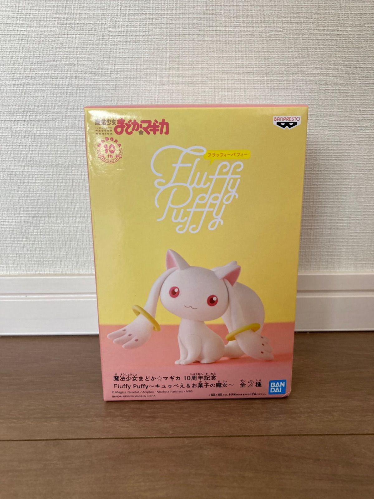 まどか☆マギカ 10周年 Fluffy Puffy キュウべえ フィギュア - メルカリ