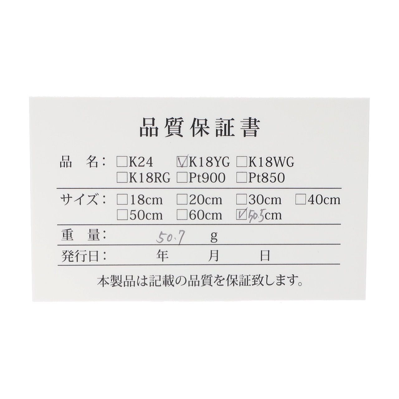 新品同様】喜平ネックレス K18 18金 750 6面ダブル 50.7g 50.5cm 5.6mm 