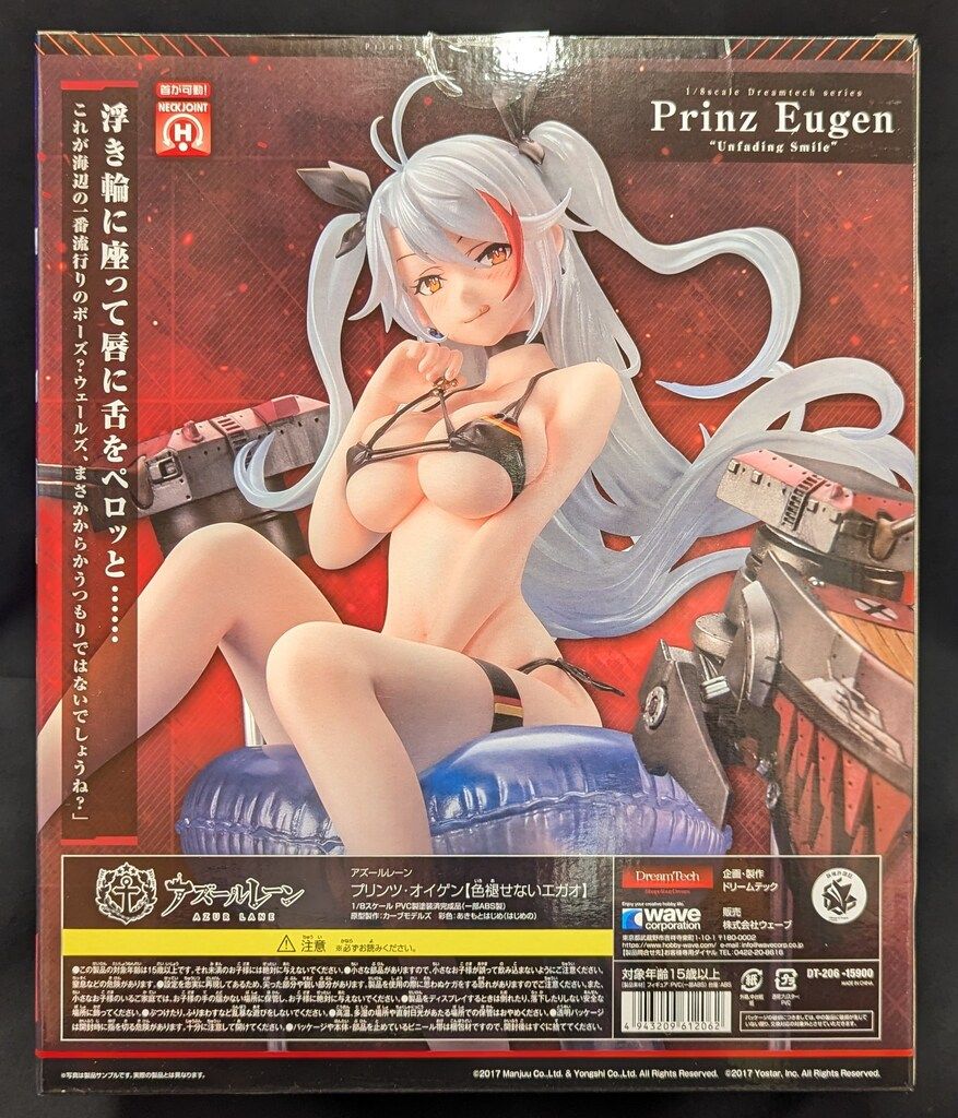 wave Dream Tech アズールレーン 1/8スケール プリンツ