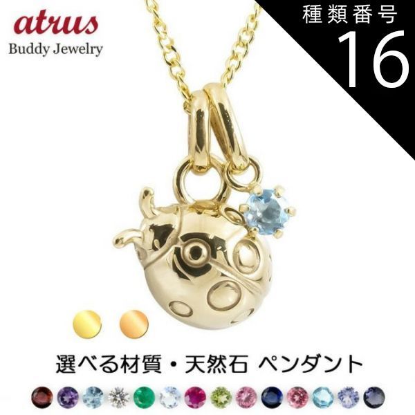 青い　てんとう虫　チャーム  K18 正規品直輸入】 青い てんとう虫 K18 チャーム アクセサリー