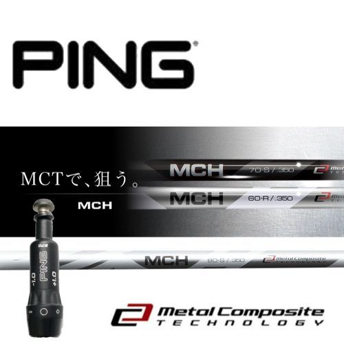 MCHホワイト●G410G425Hybrid●PINGスリーブピングpinピンスリーブユーティユーティリティーUTutilityハイブリッドhybridハイブリットユティリティゴルフクラブ白色フレックスカスタムおすすめメンズ