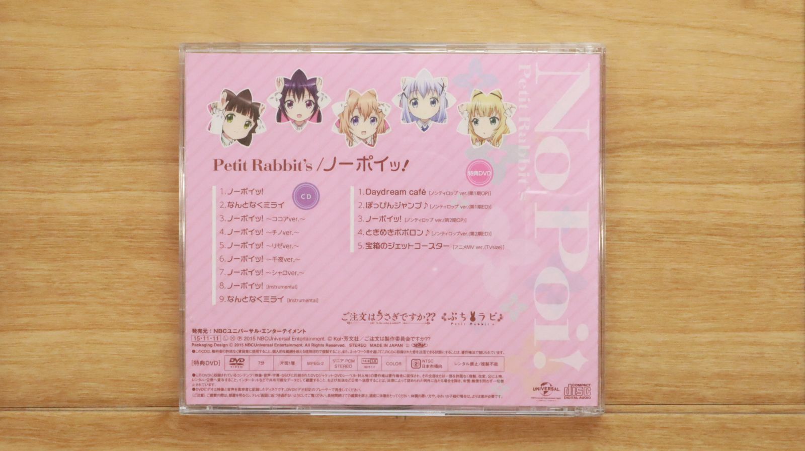 (未使用･未開封品)　ノーポイッ! 初回限定盤DVD付 (ご注文はうさぎですか??)OPテーマ df5ndr3 Amazon.co.jp: 【メーカー特典あり】「ノーポイッ! 初回限定盤