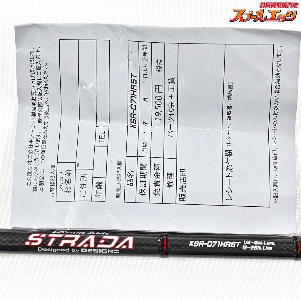 ★☆【キラーヒートxデジーノ】 ストラーダ レッド KSR-C71HRST KILLER-HEATxDESIGNO STRADA バス ベイトモデル  K_228★☆v35200