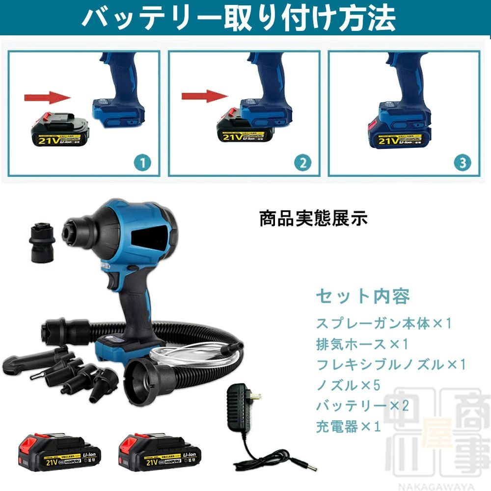 電動 エア
