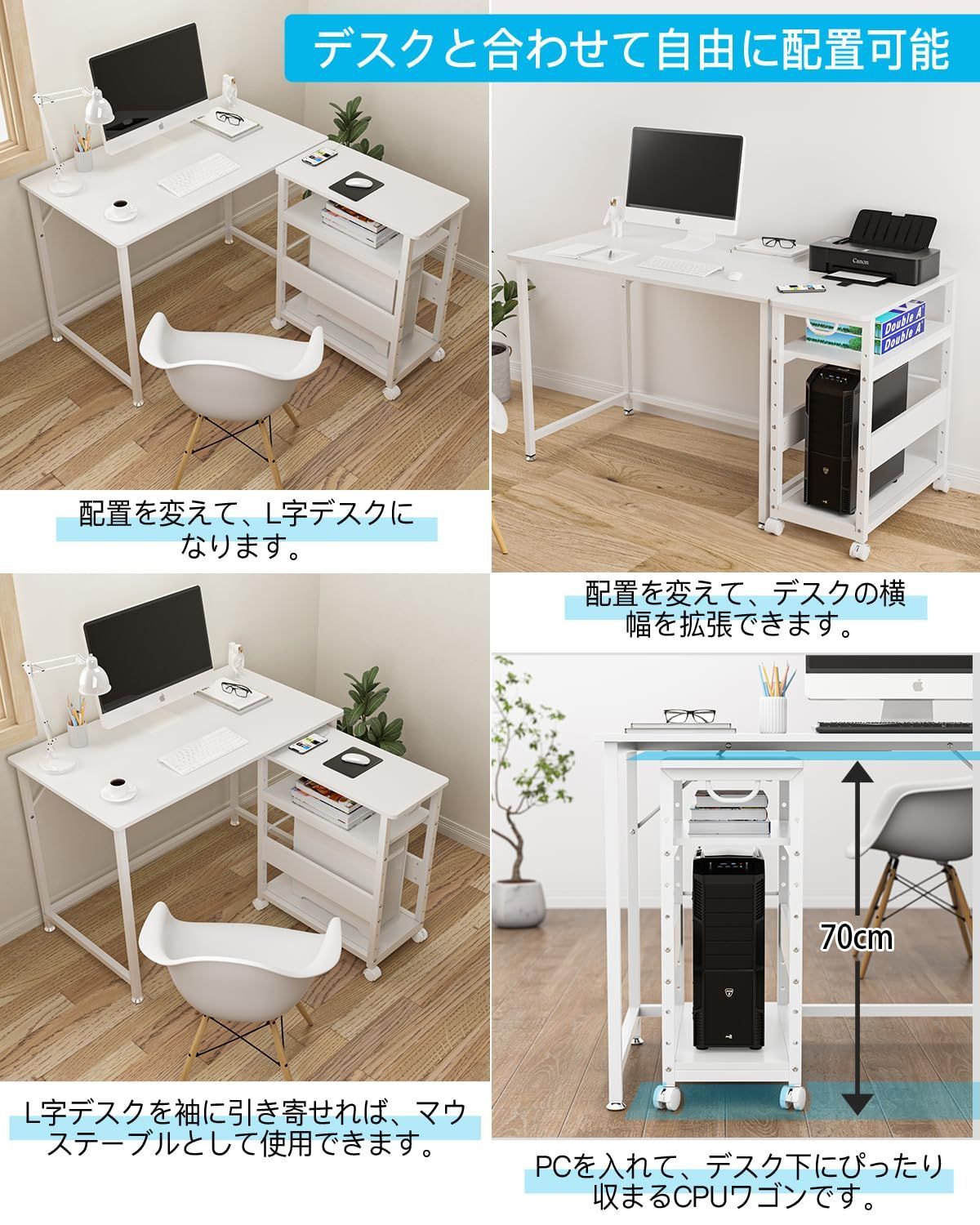 ワゴン 奥行30