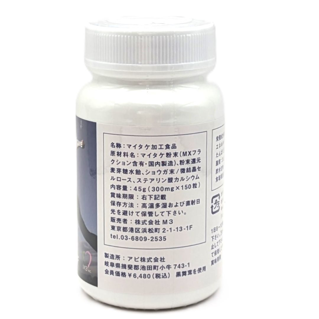 マイタケ加工食品 m5 Kuro-MXF