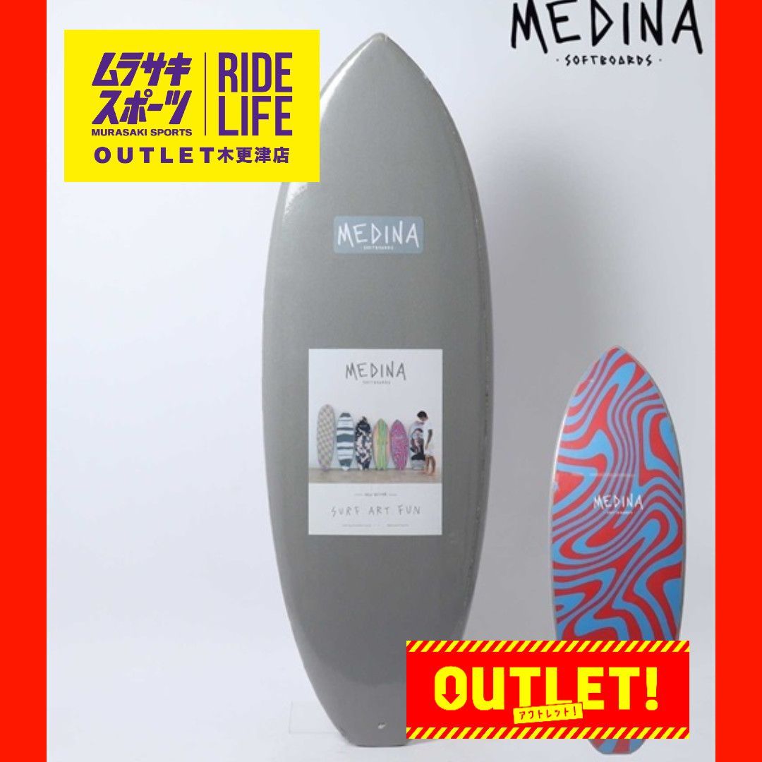 ムラスポOUTLET公式】サーフボード 新品 未使用 MEDINA SOFTBOARDS