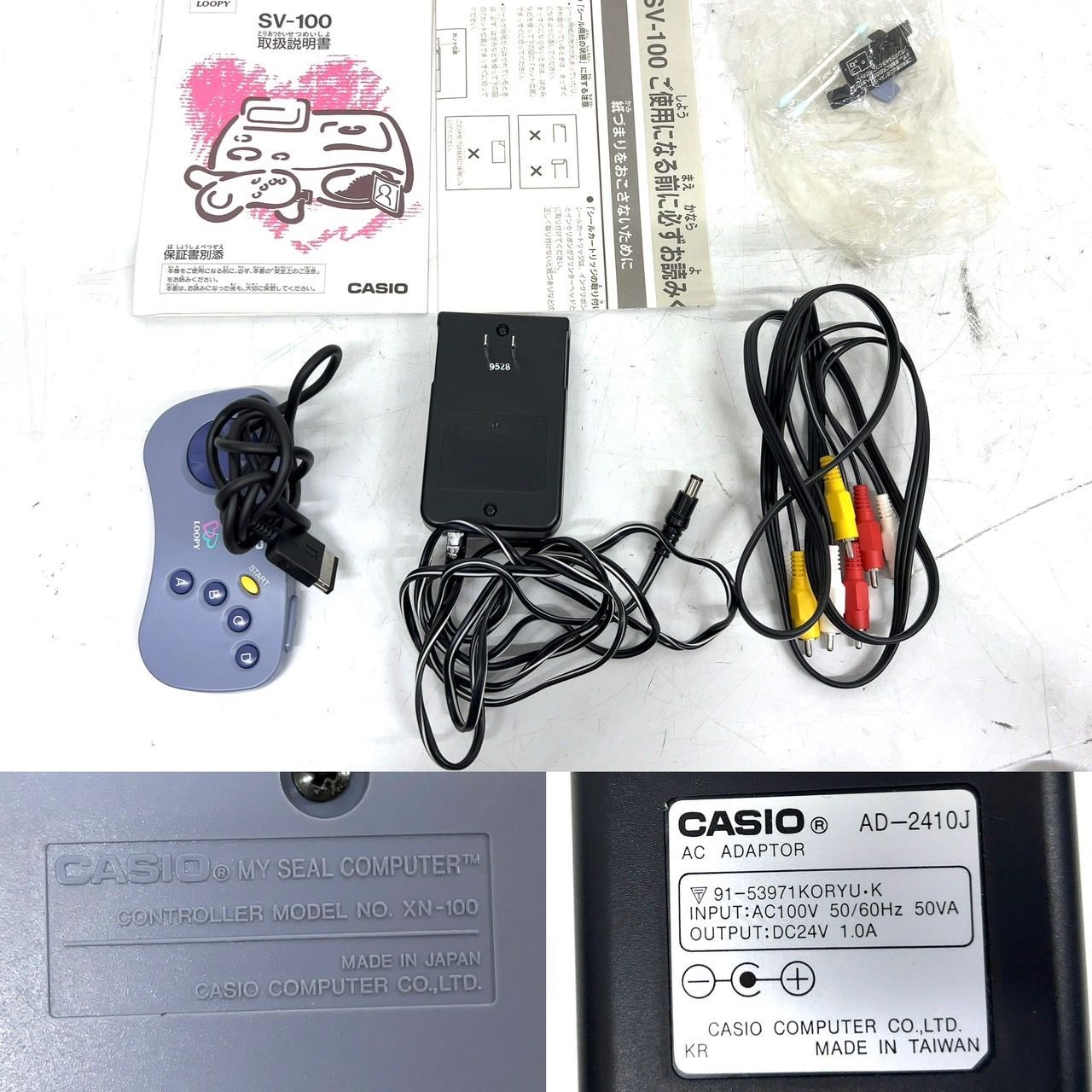 CASIO ルーピー LOOPY カシオ SV-100 - マイシールコンピューター