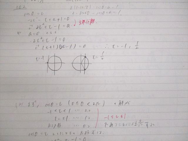 駿台 数学XB テキスト通年セット 2022 計2冊 大澤章一/吉原 駿台 数学XB テキスト通年セット 2022 計2冊 大澤章一/吉原