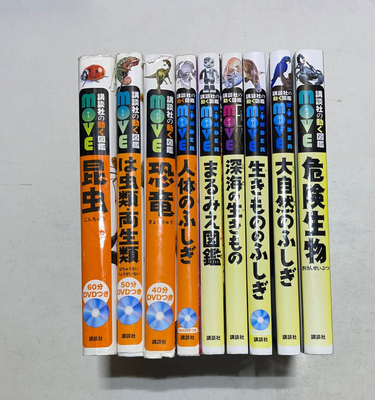MOVE 講談社の動く図鑑9冊まとめ売り - メルカリ
