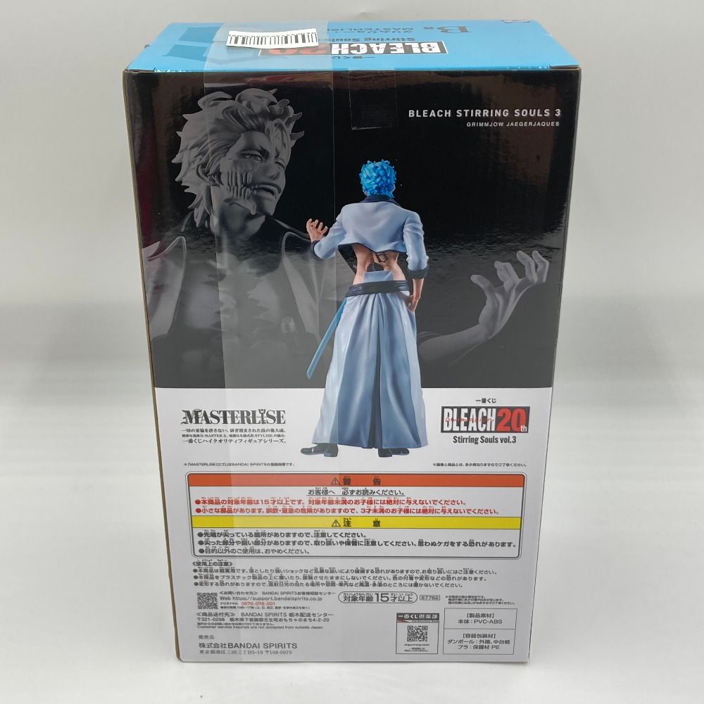 BLEACH STIRRING SOULS 3 グリムジョー・ジャガージャック □一番くじ BLEACH 20th Stirring Souls C賞 グリムジョー
