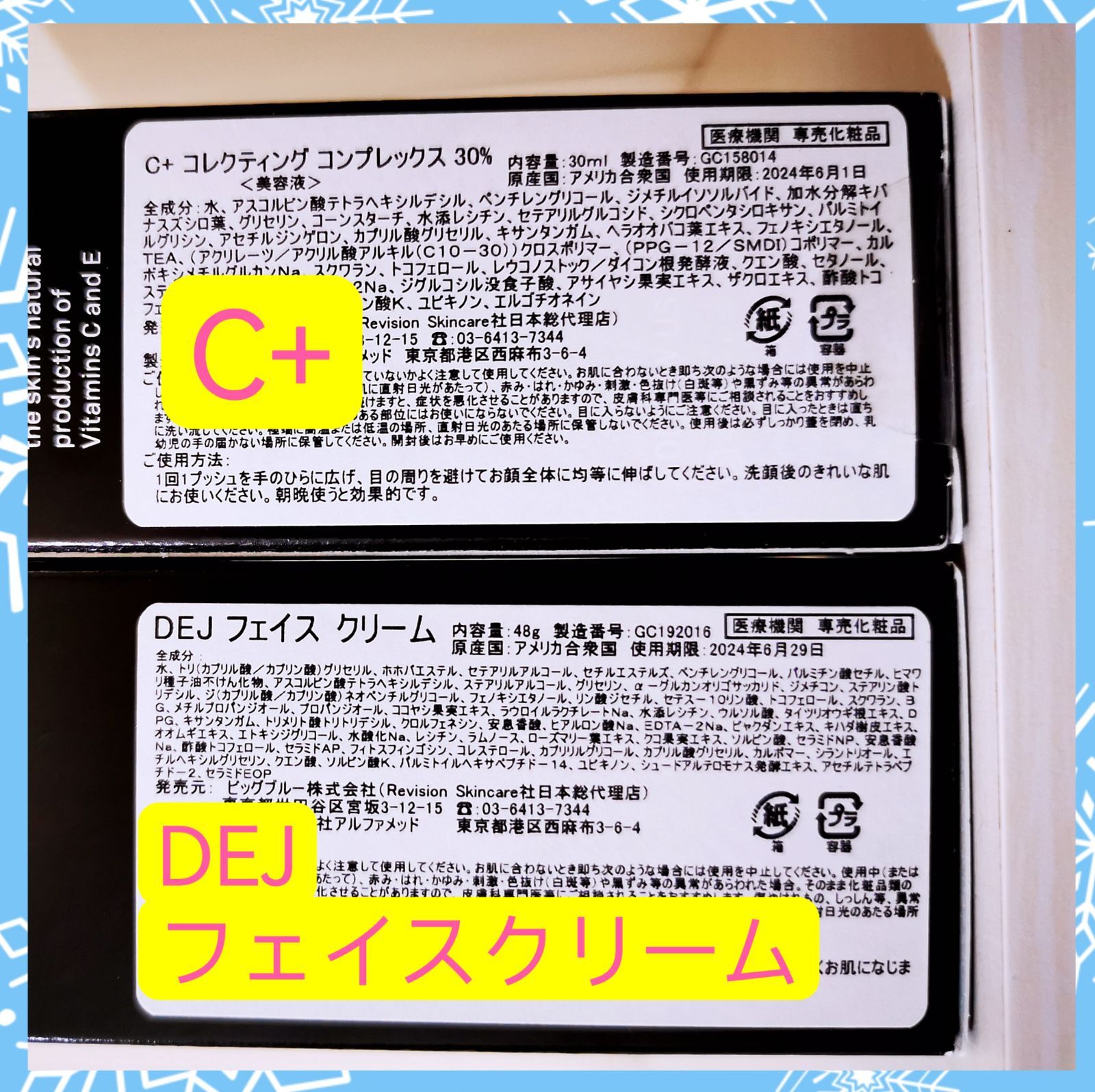 C+コレクティング コンプレックス30% DEJ フェイス クリーム