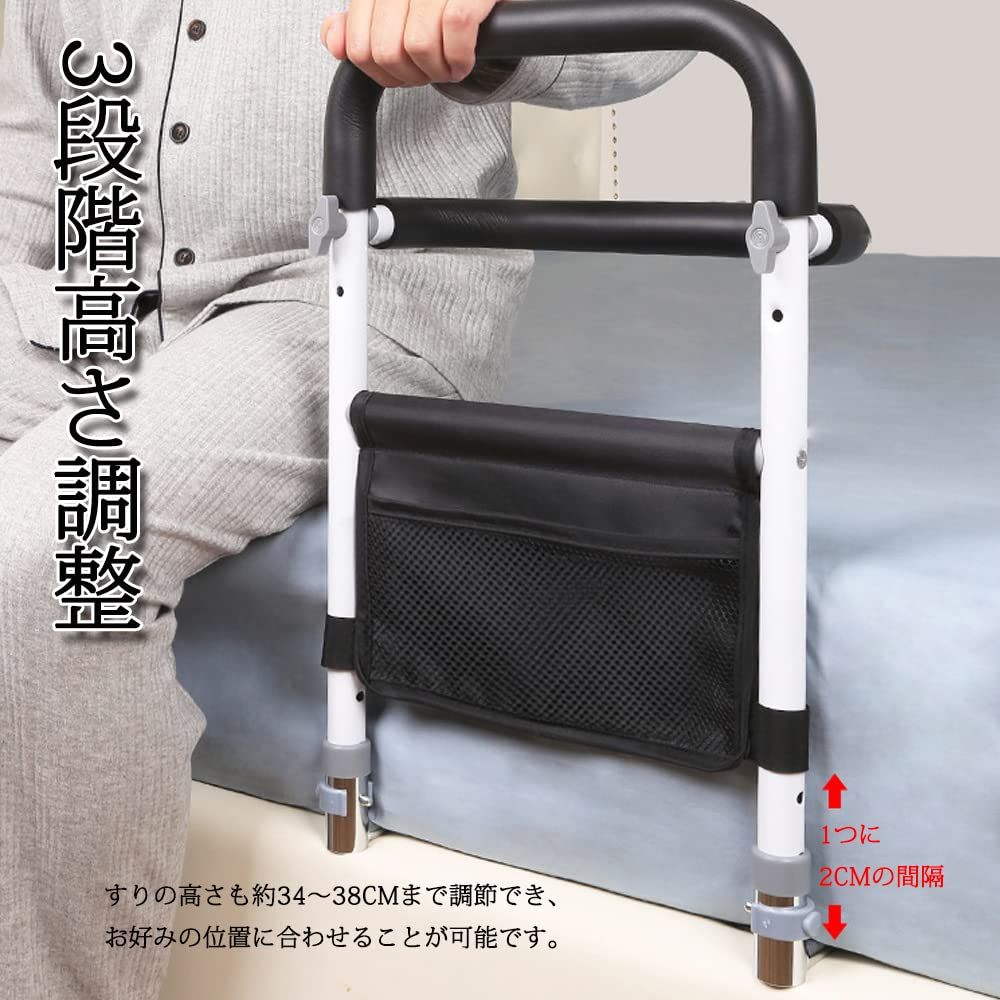 ベッド 防止柵