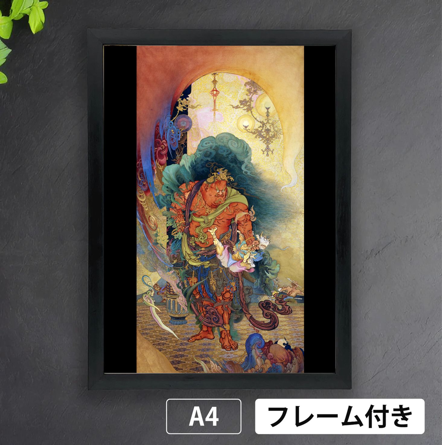 狩野芳崖「仁王捉鬼図（におうそっきず）」（1886年） 金剛力士 仏教 狩野派最後の巨匠 ヴァジュラパーニ 吽形 日本画 画家 アートポスターA4  マット紙【フレーム付】 - メルカリ