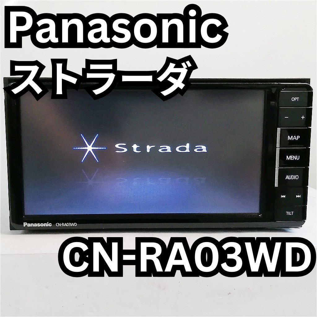 パナソニック Strada カーナビ CN-RA03WD フルセグ 7インチ パナソニック CN-RA03WD Panasonic CN-RA03WD 2DIN 7インチ メモリー
