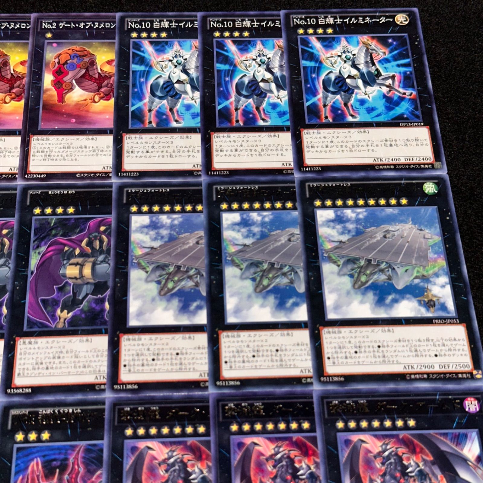 遊戯王 イルミネーター・テラバイト・ブリリアント No.10 白輝士イルミネーター(ナンバーズジュウシロキシ