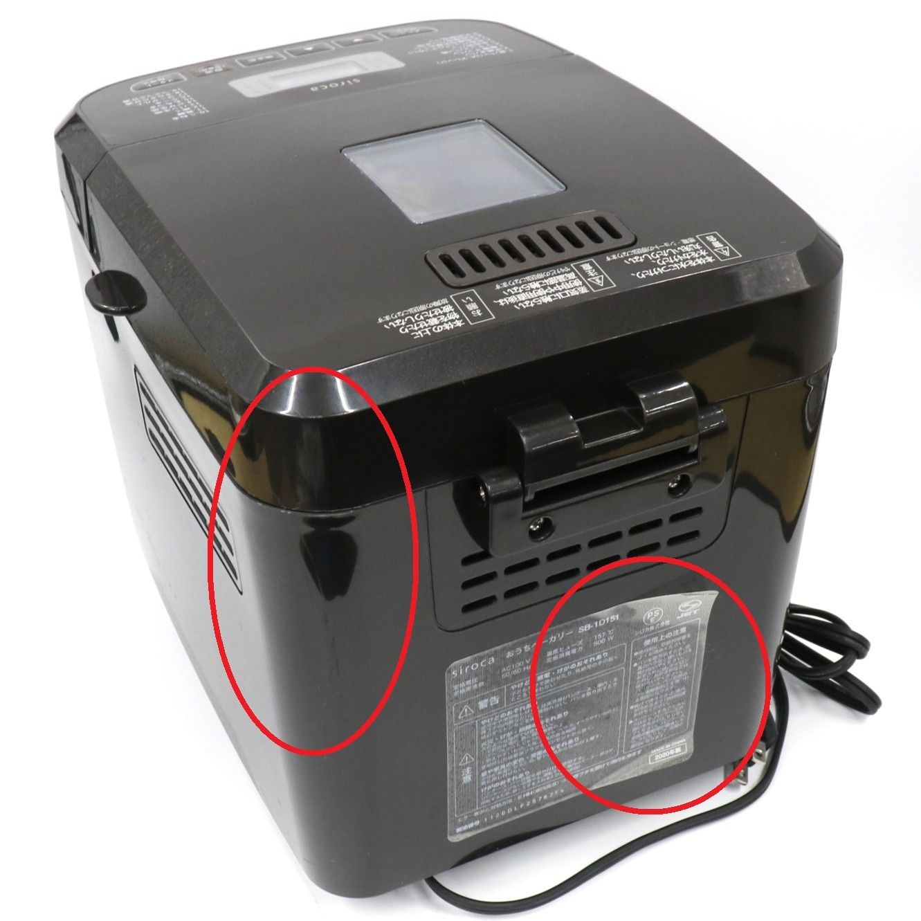 中古 sirocaシロカ ホームベーカリー おうちベーカリー SB-1D151