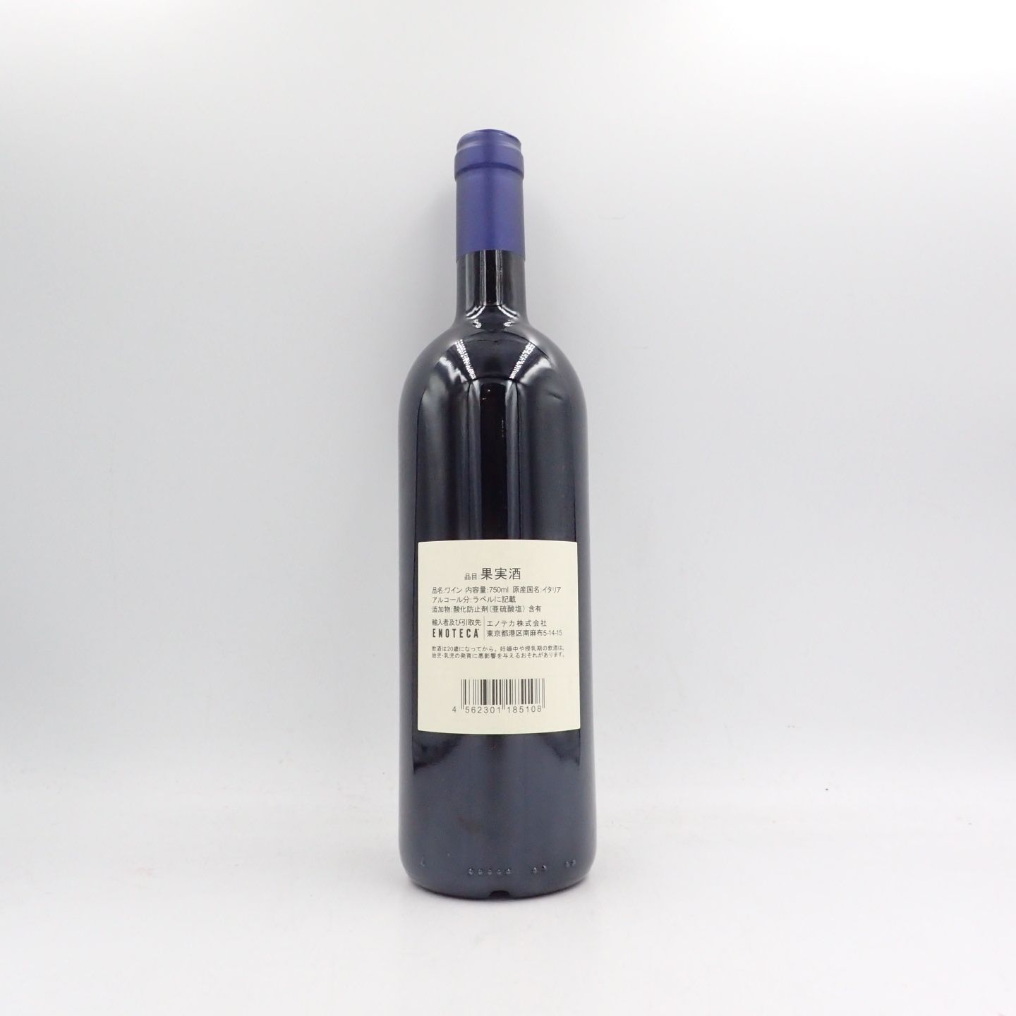 サッシカイア 2018 750ml 13.5% SASSICAIA【X】 - メルカリ