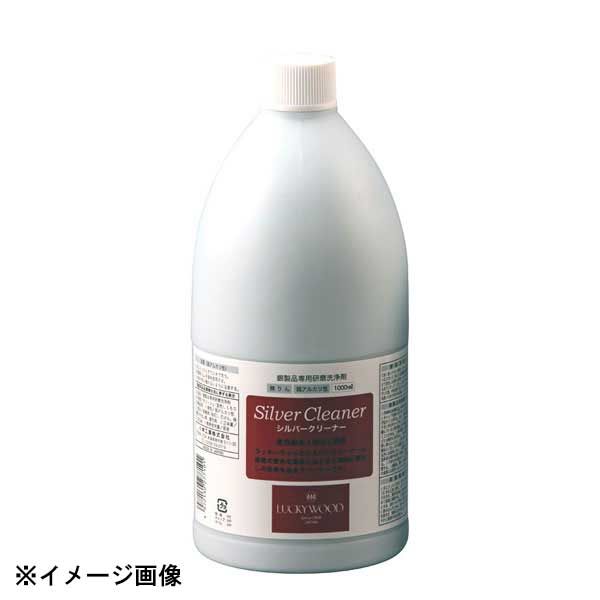 【新品】小林工業 LW No.29493-000 シルバークリーナー 1000cc 089031