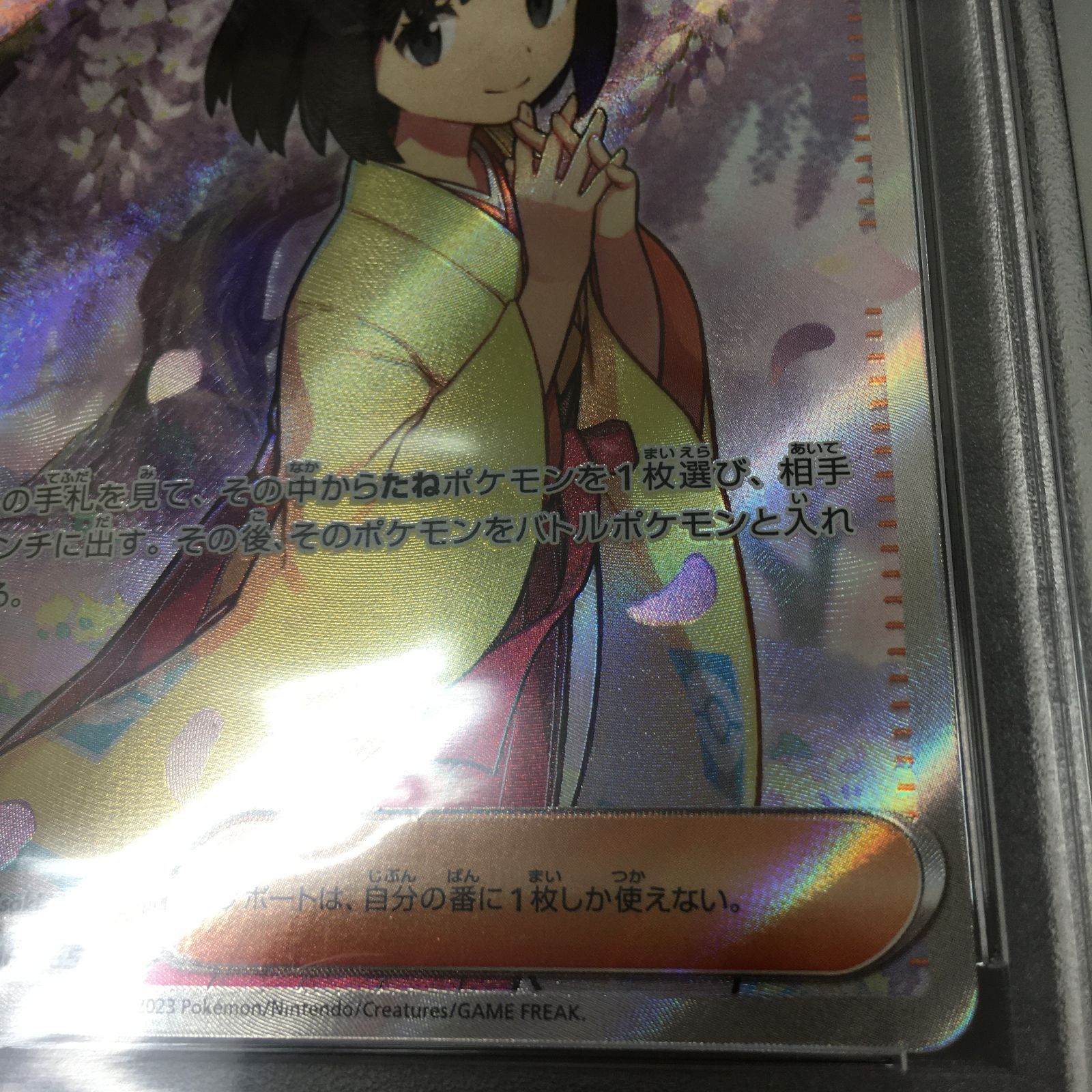 お*い様 エリカの招待 PSA10 スーパーレア #196 エリカの招待 PSA10 エリカの招待 PSA10 スーパーレア #196