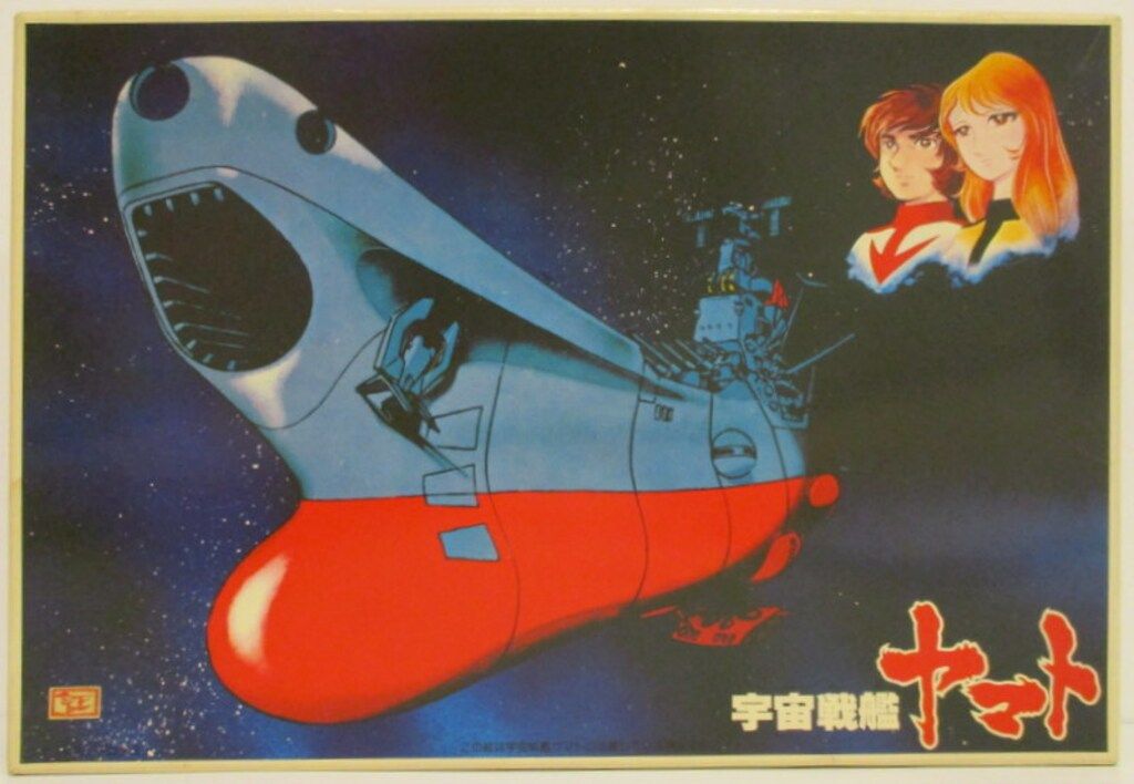 バンダイ テレサパネル付き宇宙戦艦ヤマト 宇宙戦艦ヤマト テレサ