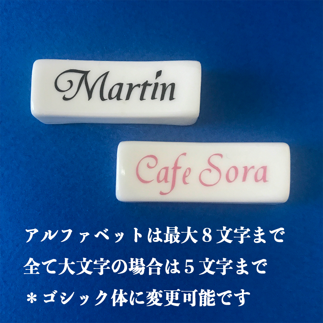 メルカリshops お名前 店名 屋号 言葉入り 箸置き スプーンレスト 15個