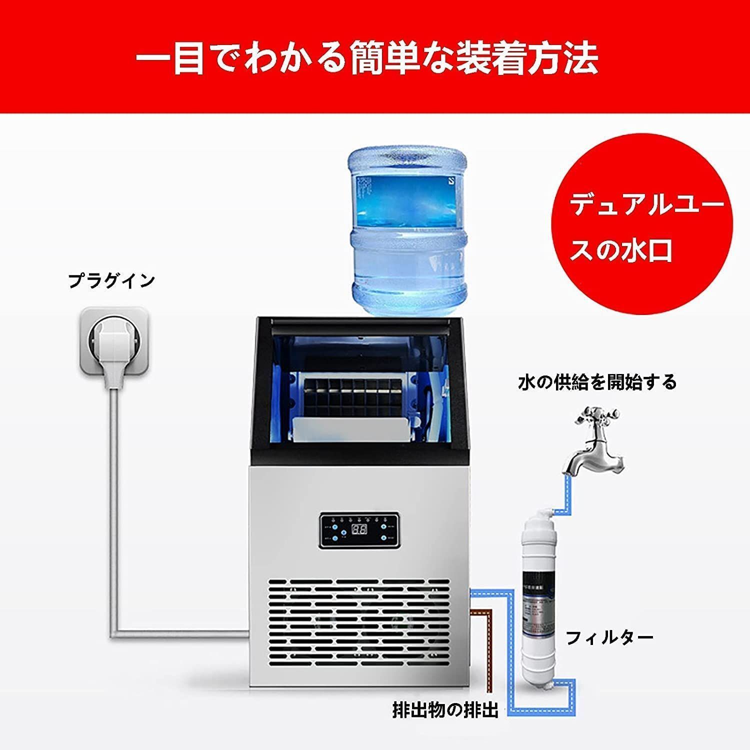 110V業務用自動製氷機