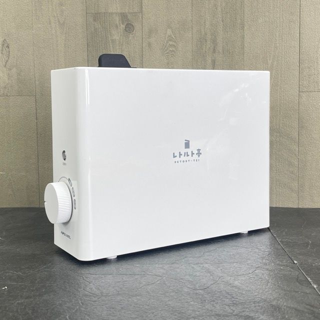 ✨新品✨アピックス レトルト亭 ARM-110 レトルト調理器 | デザイン家電を開発するアピックス