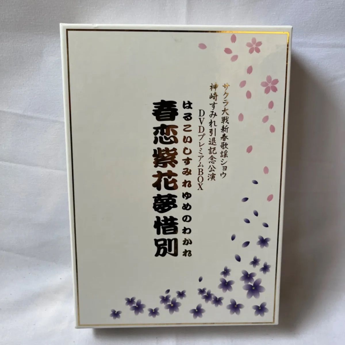 DVD/ブルーレイサクラ大戦 歌謡ショウ 春恋紫花夢惜別