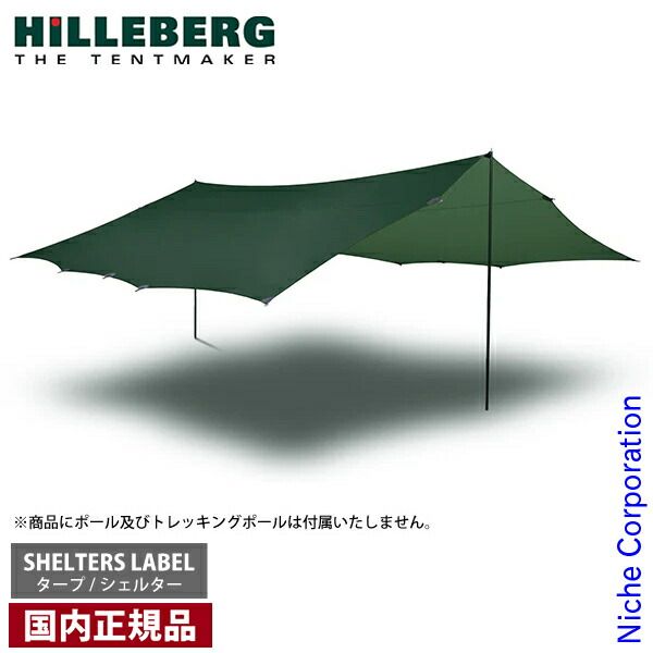 新品】 ヒルバーグ タープ20エクスペディション グリーン