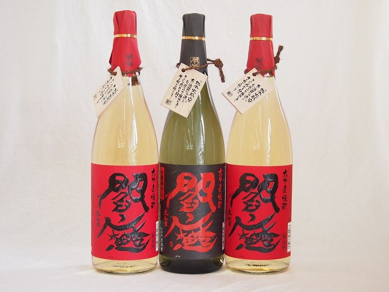 焼酎 麦焼酎閻魔セット 全量麹仕込1本 樽熟成2本 老松酒造(大分