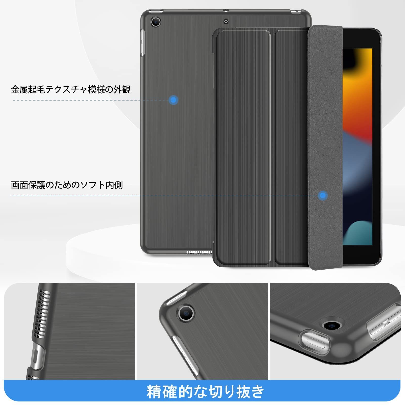 9世代 10 2 iPad 8世代 金属起毛テクスチャ模様 対応機種 オートスリープ対応 スマートカバー 三つ折りスタンド 2019 2020 7世代 グレー 2021 2インチ ケース 9 8 7 ProCase
