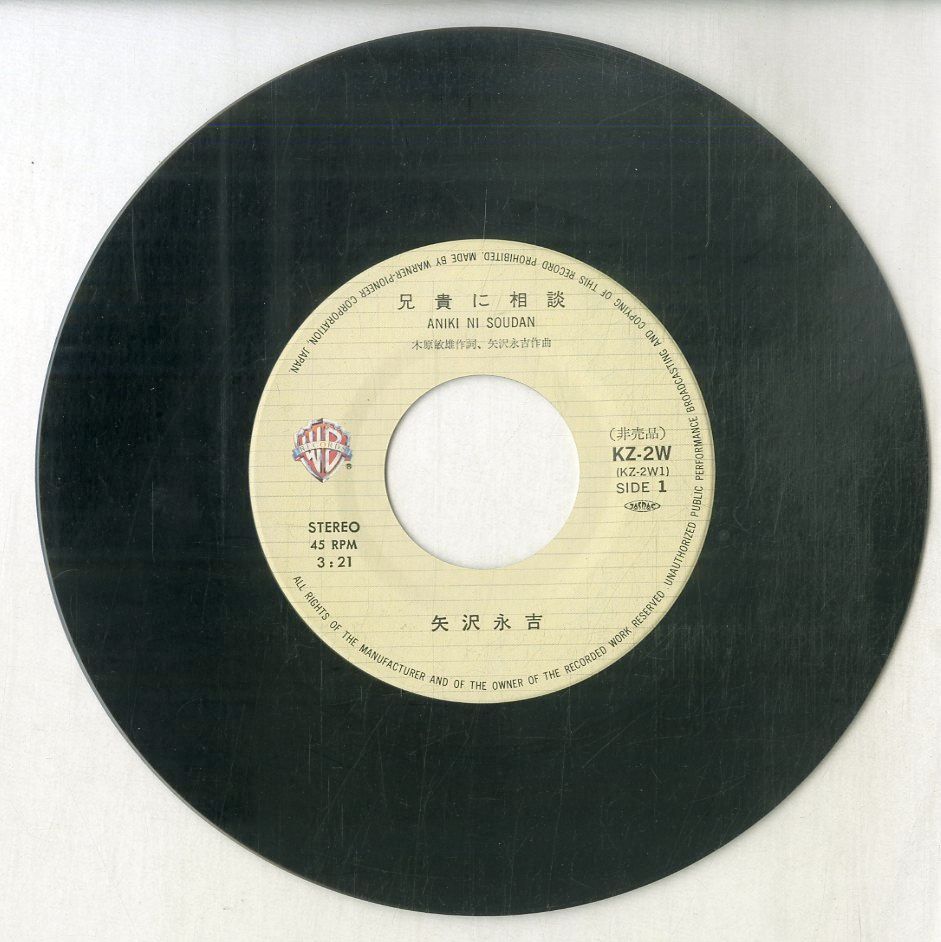 矢沢永吉TheRock1980年6月2日日本武道館 LP2枚 / 矢沢永吉 / ザ・ロック1980 6月2日日本武道館ライヴ