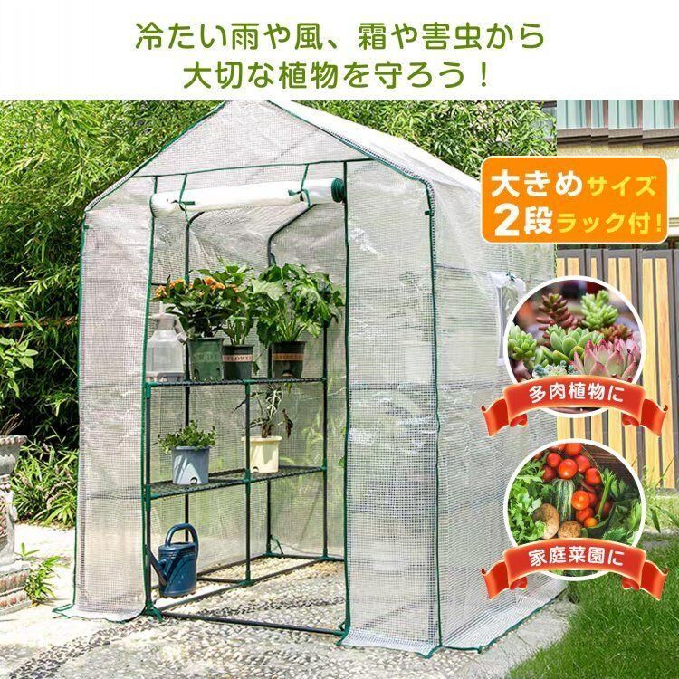 ビニール温室