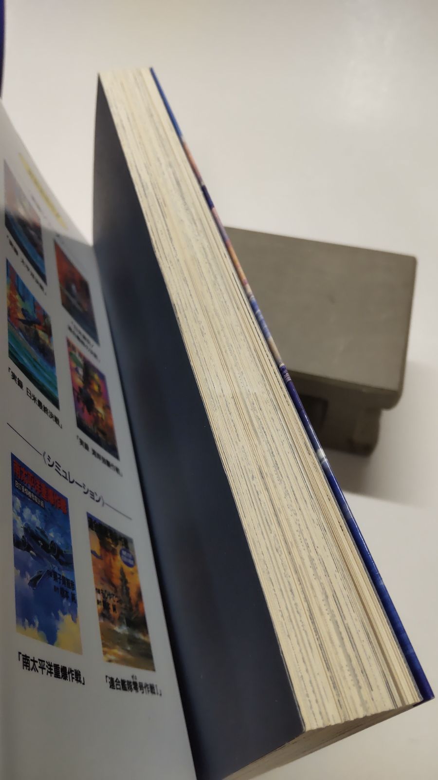 【中古】 連合艦隊零号作戦 戦艦大和奇跡の挑戦/嶋中書店/もりやてつみ 連合艦隊零号作戦 戦艦大和奇跡の挑戦 飛天文庫 中古本・書籍