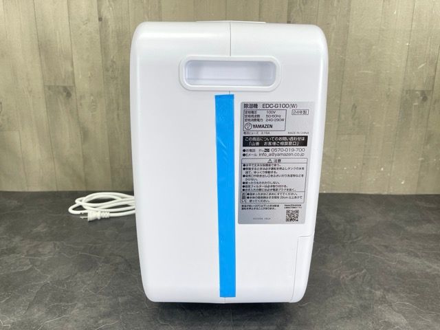展示品 山善 衣類乾燥除湿機 【中古】動作保証 YAMAZEN EDC-G100