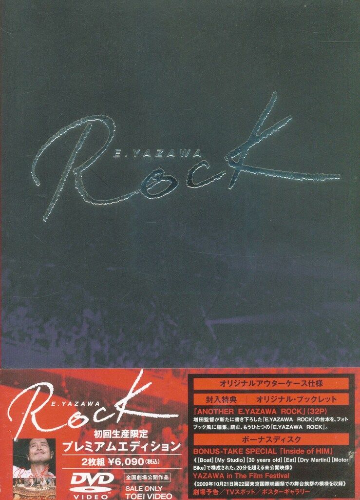 DVD 矢沢永吉 E YAZAWA ROCK Premium Edition - メルカリ