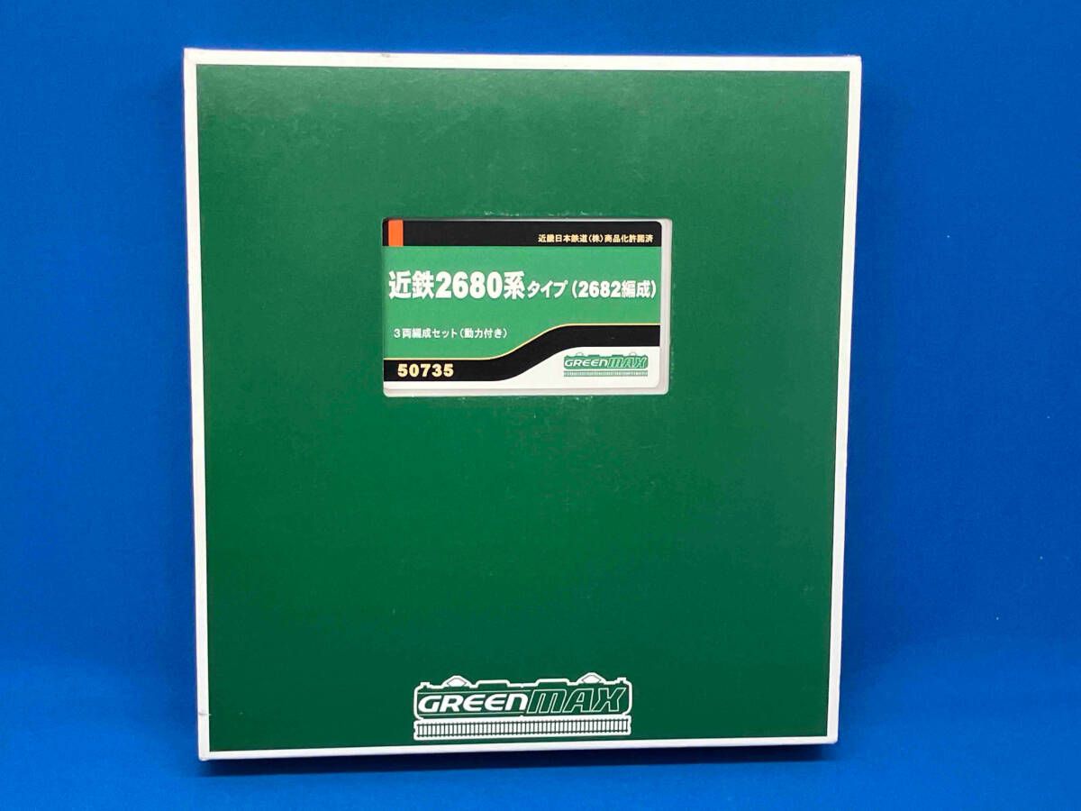 Nゲージ GREENMAX 50735 近鉄2680系タイプ(2682編成)3両編成