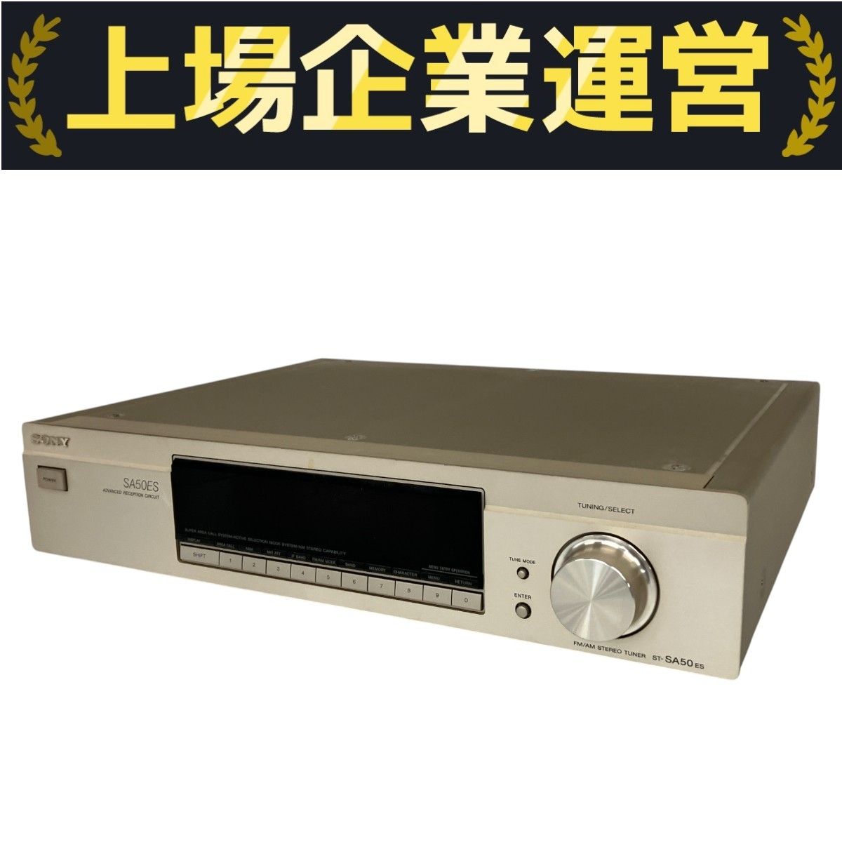 SONY ソニー ST-SA50ES チューナー 音響機材 オーディオ 中古