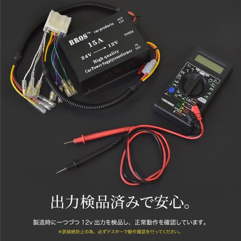 デコデコ 簡単取り付けキット トラック デコデコ 24v 12v 24v-12v ナビ 