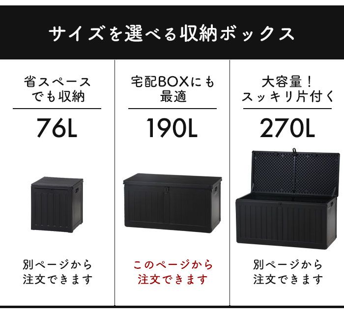 ベンチ収納 収納箱