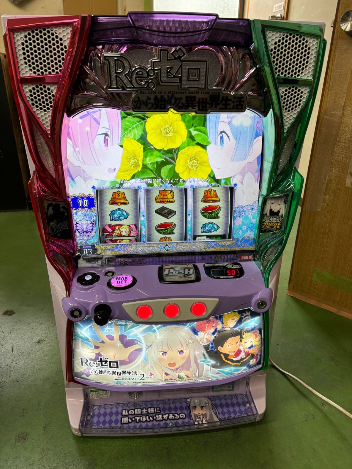 実機 税込 パオン ディーピー Ｌ Ｒｅ ゼロから始める異世界生活 ｓｅａｓｏｎ２ＰＡ５◆スマスロユニット バイブON OFFスイッチ取付済