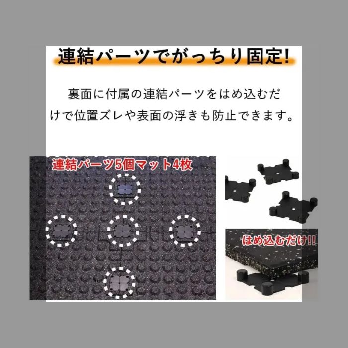 ラバーマット