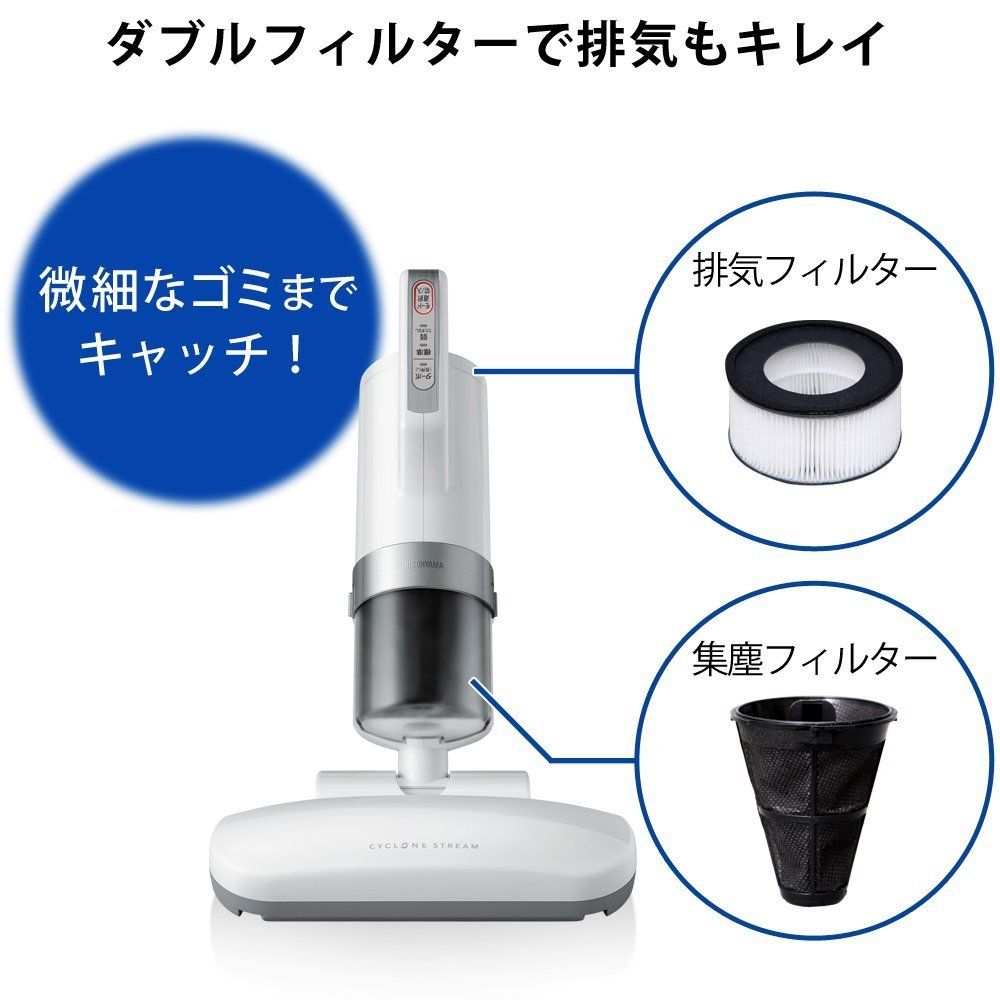 アイリスオーヤマ 超吸引 布団クリーナー トップ ダニ・ちりセンサー