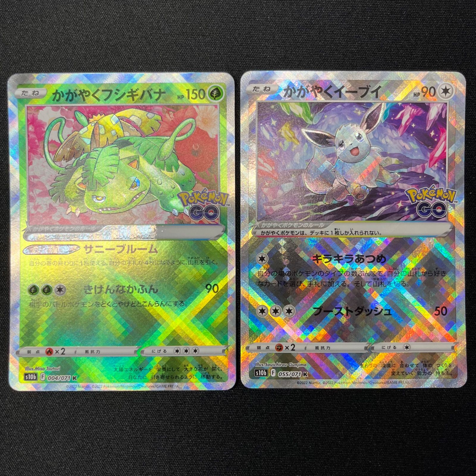 ポケモンカード かがやく シリーズ 16枚 フルコンプ 御三家