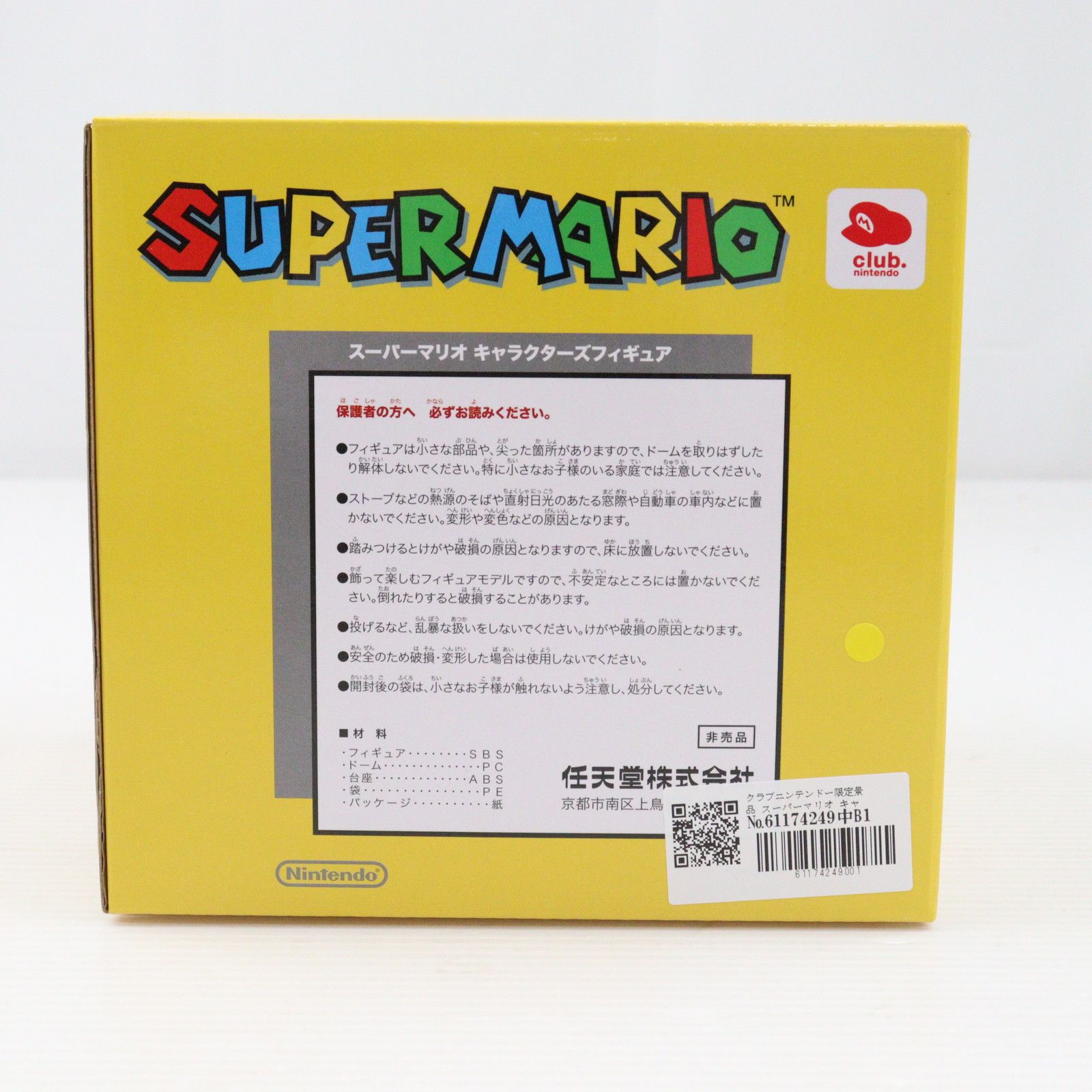 SUPER - クラブニンテンドー限定景品 スーパーマリオ キャラクターズフィギュア スーパーマリオブラザーズ 完成品 フィギュア 任天堂 クラブニンテンドー限定景品 スーパーマリオ キャラクターズ