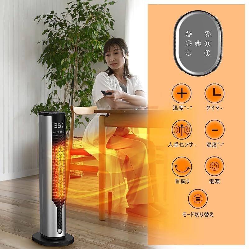 セラミックヒーター冷房・暖房・ECO知能恒温暖房器具 省エネ 電気 セラミックファンヒーター 大風量 速暖 8段階冷風/3段階暖風 650W セラミックヒーター冷房・暖房・ECO知能恒温暖房器具 省エネ 大風量