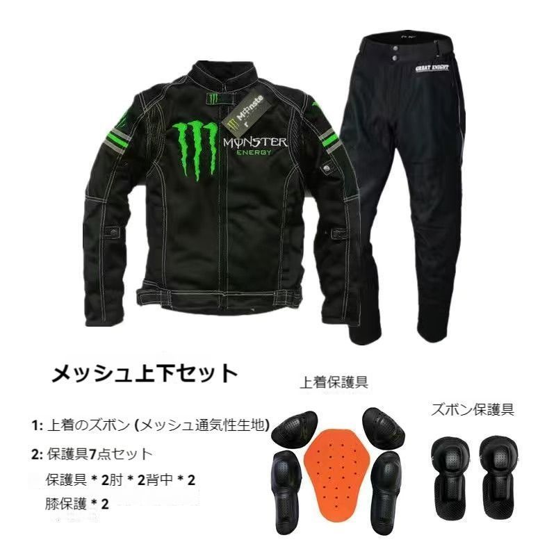 新品バイクウェアセット 夏用メッシュ生地 レーシングスーツ レトロスタイル カレッジウインドコート コットン スポット 長袖コート ブラック黒バイクウェア バイク装備 男女兼用 通気性 防風ジャケット上下セット 保護パット付きS~5XL saiche05