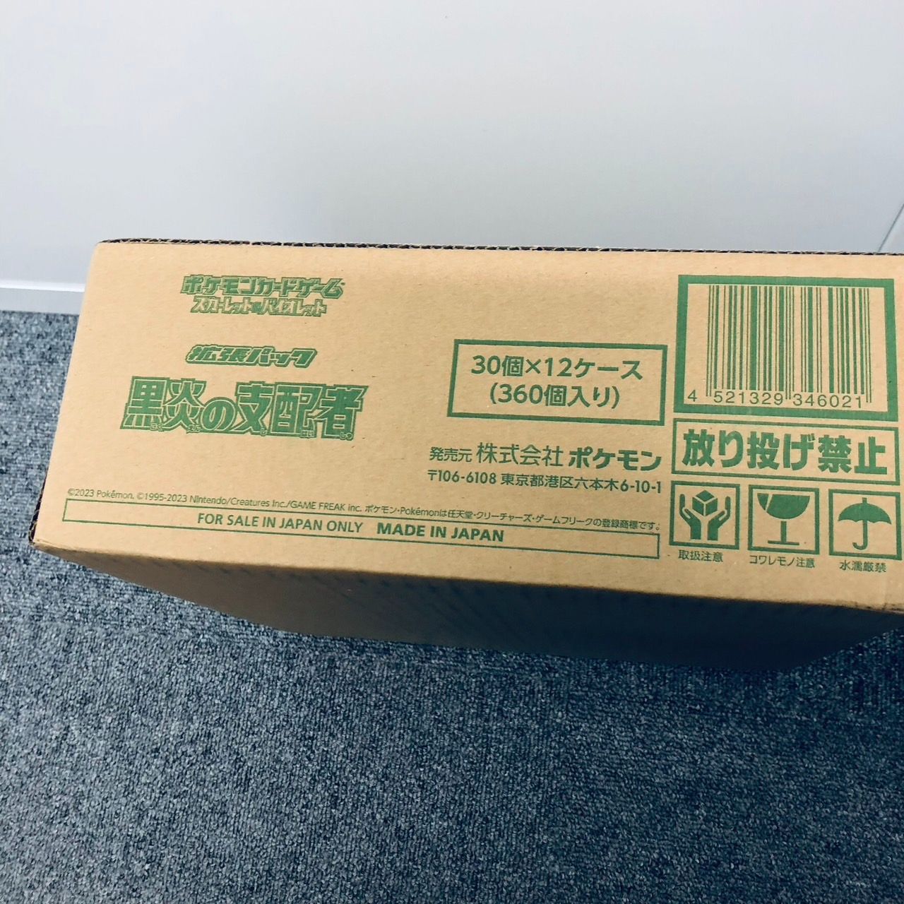 ポケモン 拡張パック 黒炎の支配者 １カートン 12box入 - ポケモン ...